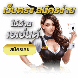 SK123เว็บตรง
